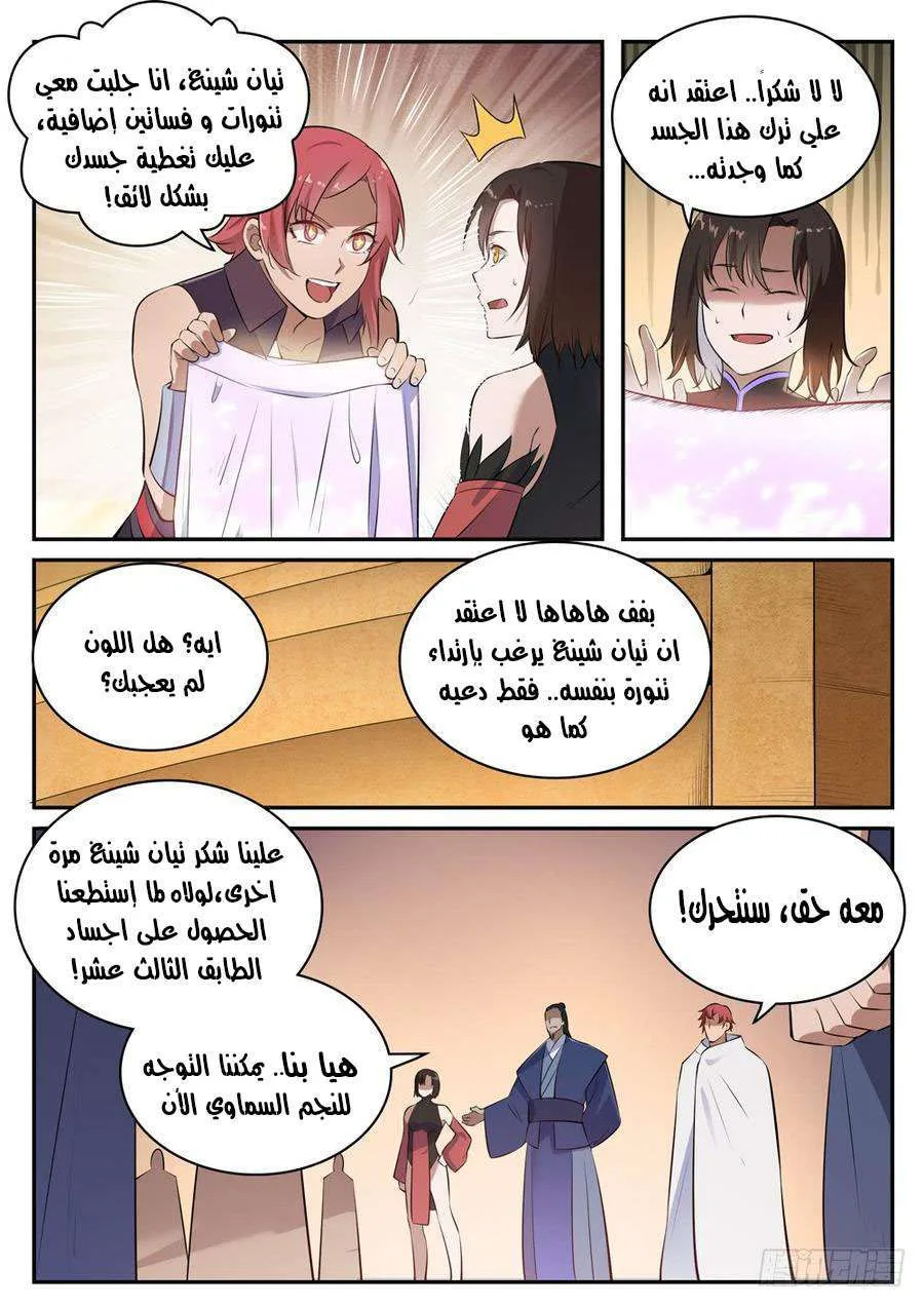 Read Apotheosis AR Manga Online