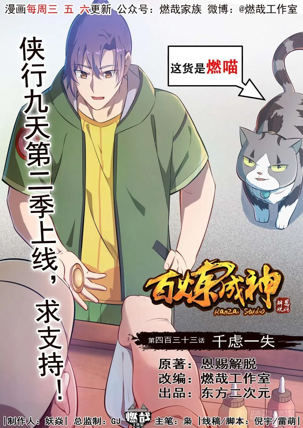 Read Apotheosis AR Manga Online