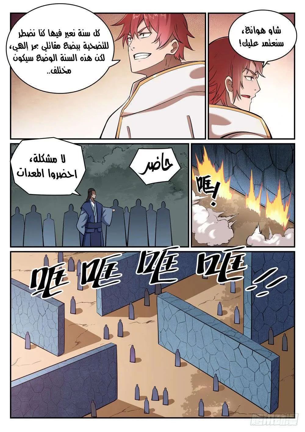 Read Apotheosis AR Manga Online