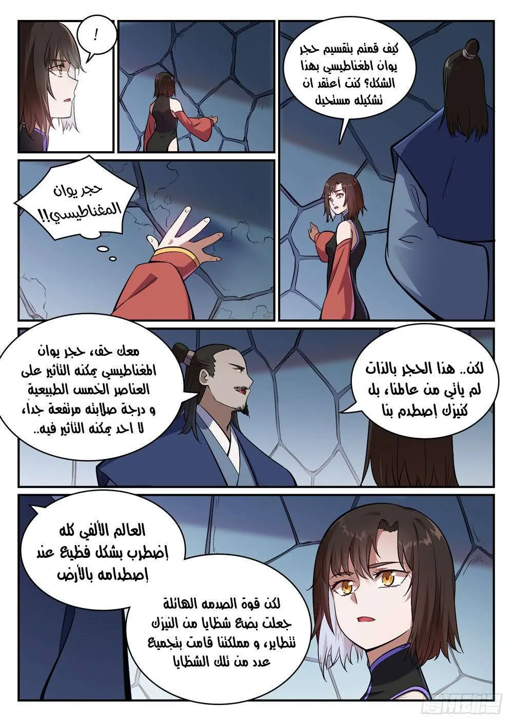 Read Apotheosis AR Manga Online