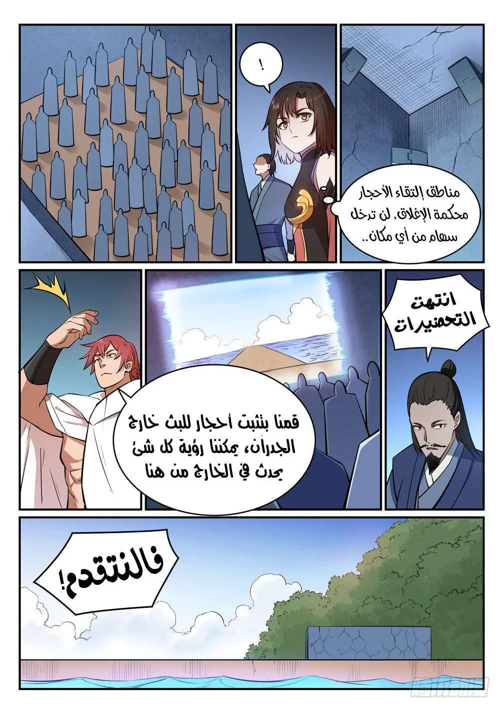 Read Apotheosis AR Manga Online