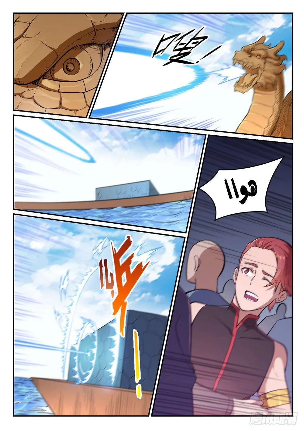 Read Apotheosis AR Manga Online