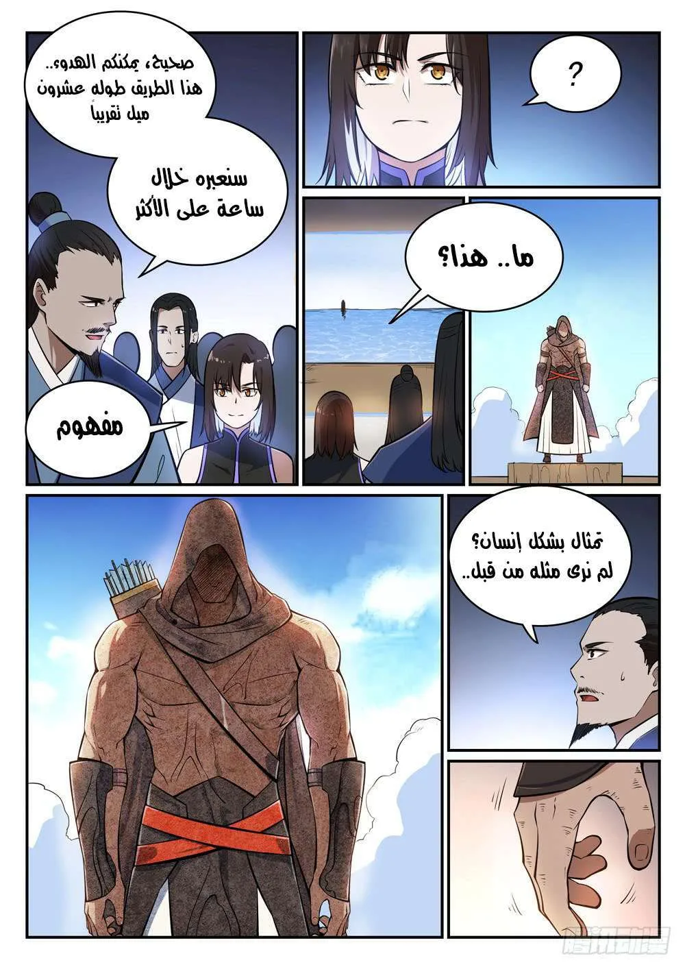 Read Apotheosis AR Manga Online