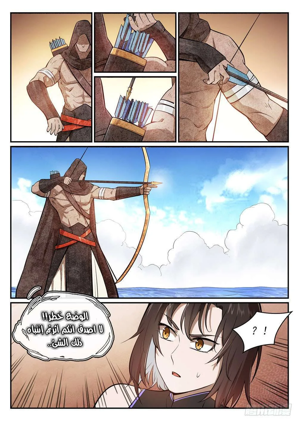 Read Apotheosis AR Manga Online