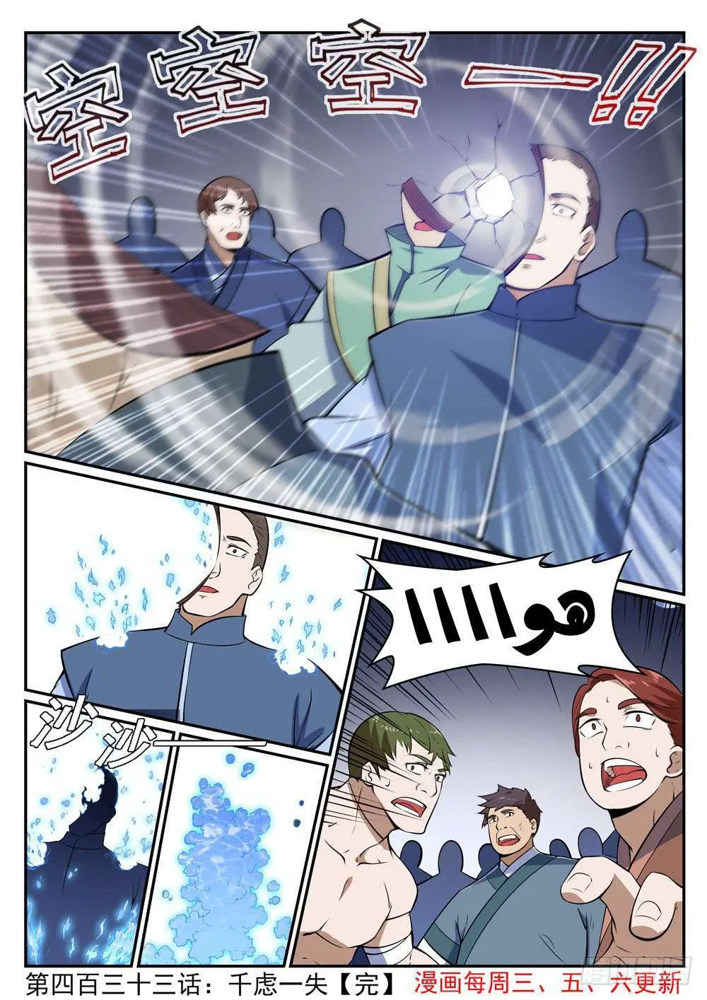 Read Apotheosis AR Manga Online