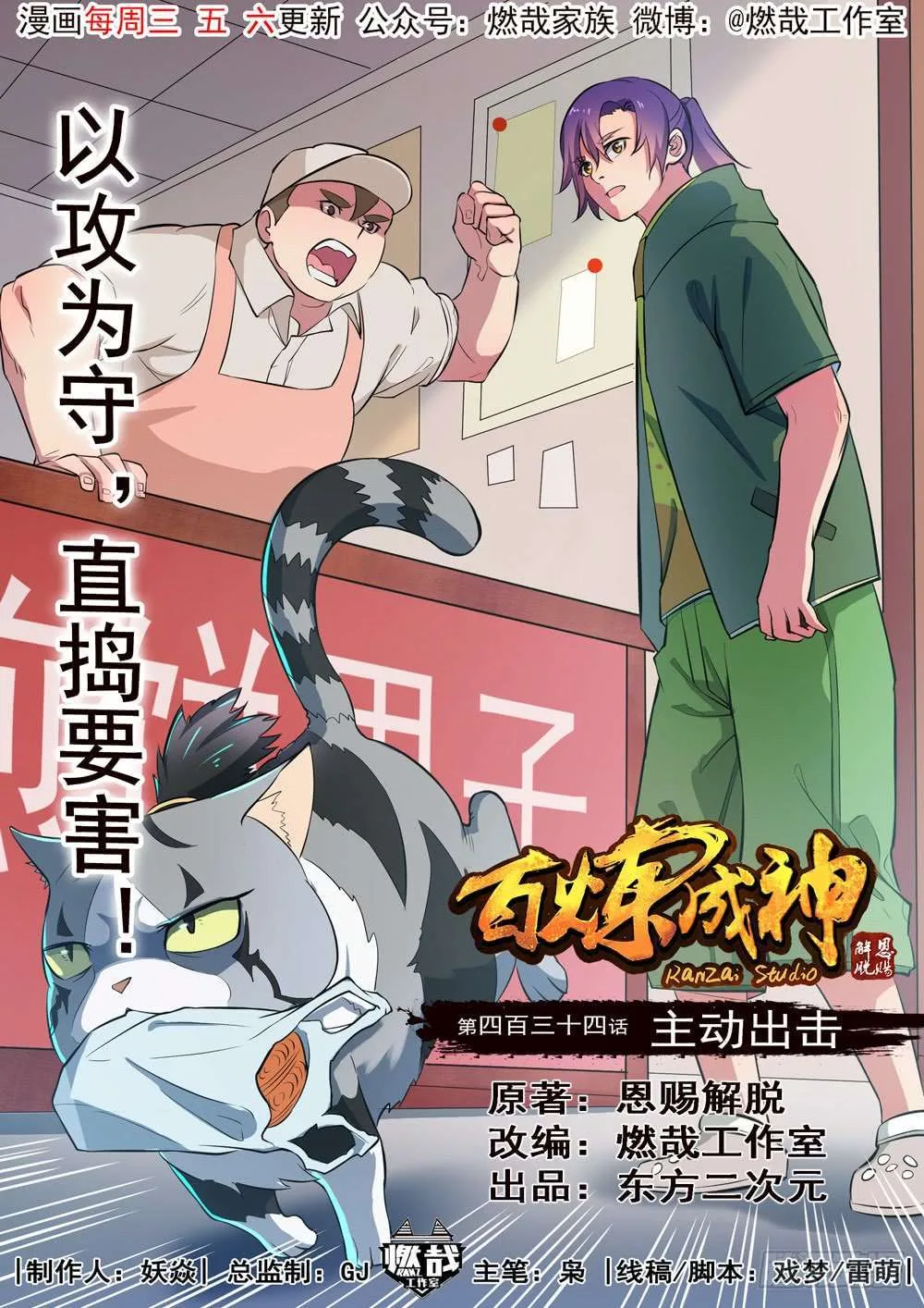 Read Apotheosis AR Manga Online
