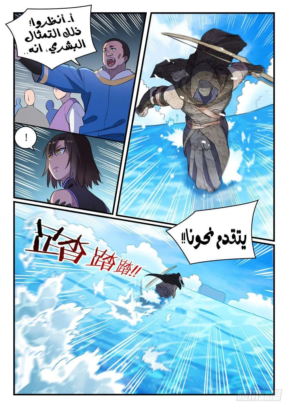 Read Apotheosis AR Manga Online