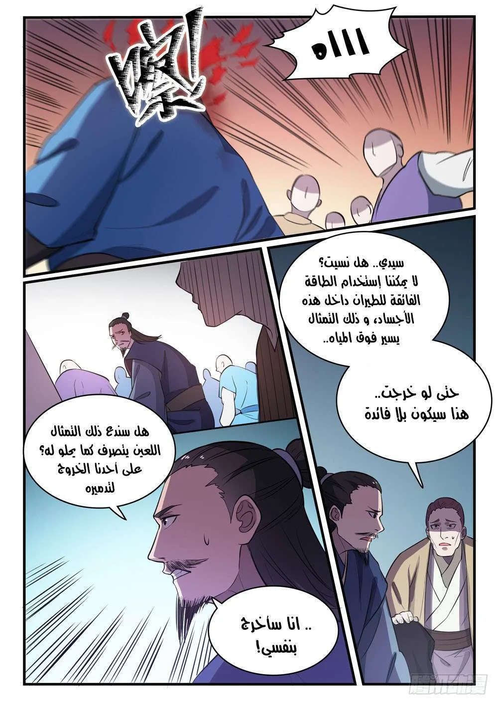 Read Apotheosis AR Manga Online