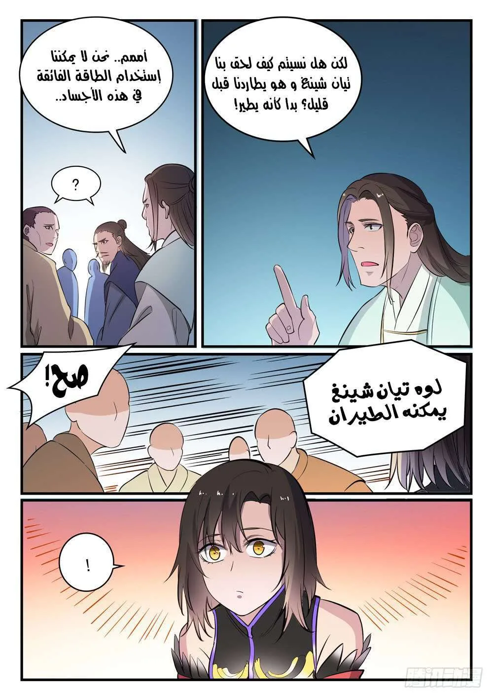 Read Apotheosis AR Manga Online