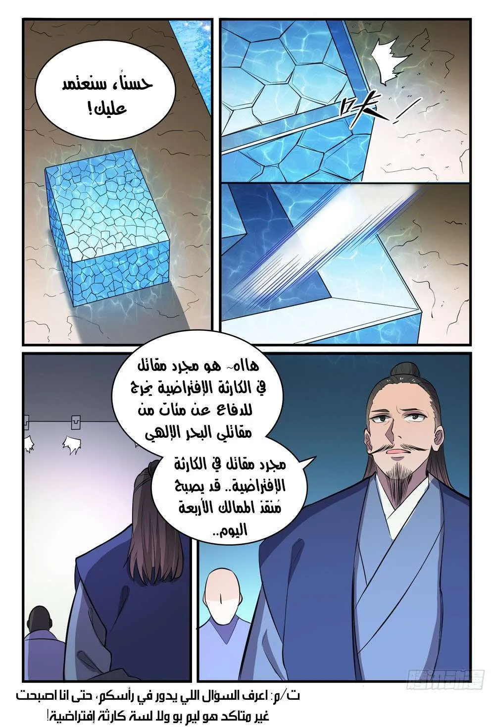 Read Apotheosis AR Manga Online