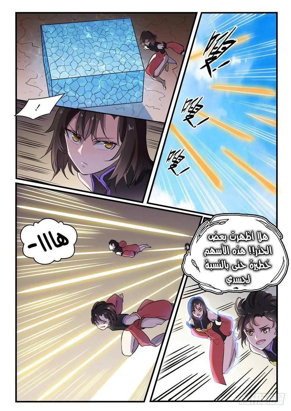 Read Apotheosis AR Manga Online