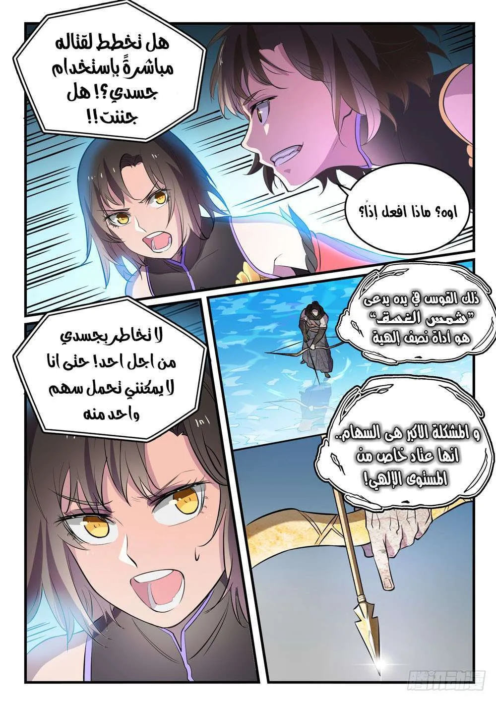 Read Apotheosis AR Manga Online