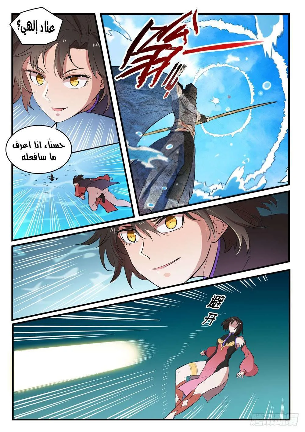Read Apotheosis AR Manga Online