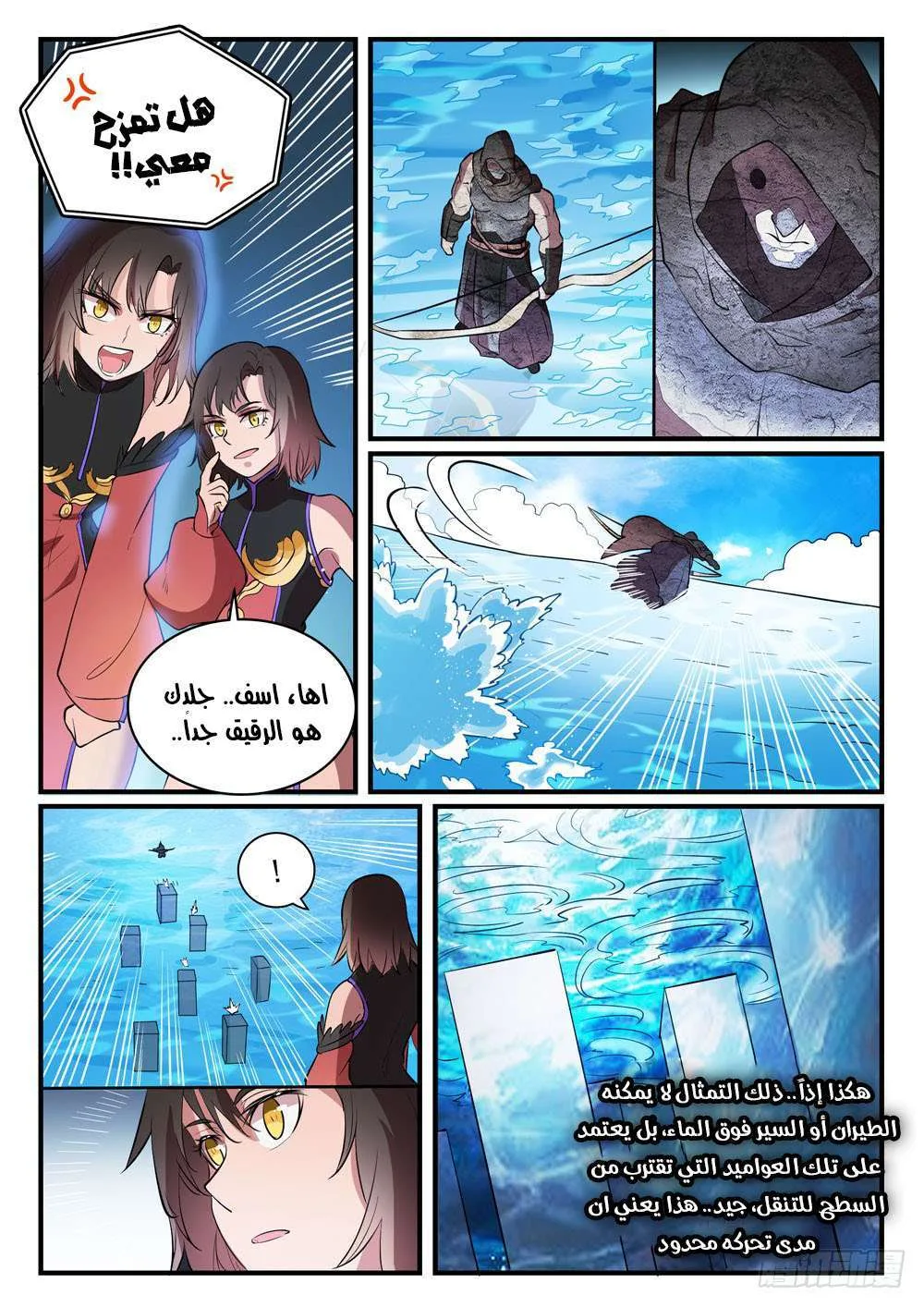 Read Apotheosis AR Manga Online