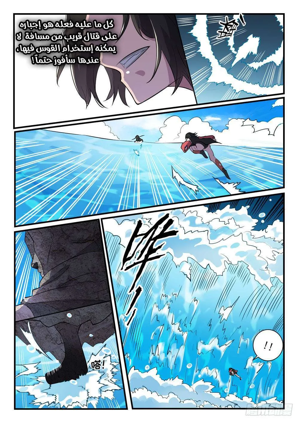 Read Apotheosis AR Manga Online