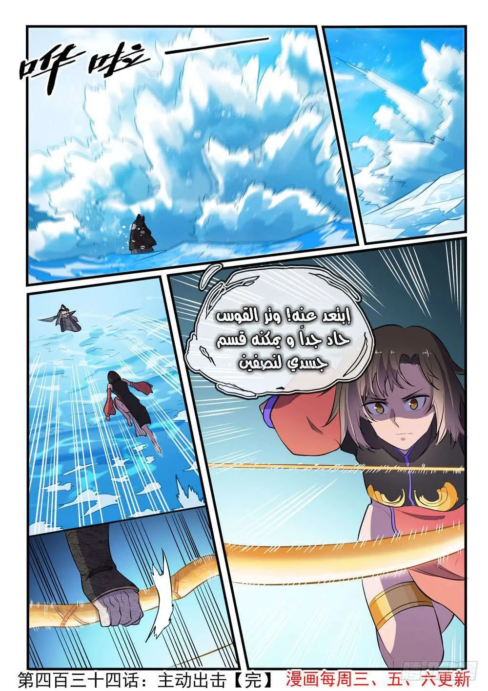 Read Apotheosis AR Manga Online