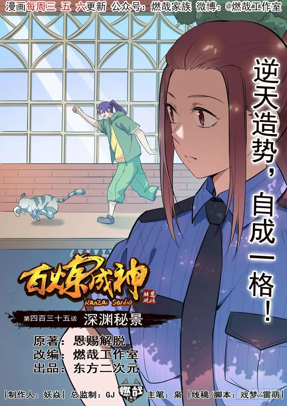 Read Apotheosis AR Manga Online