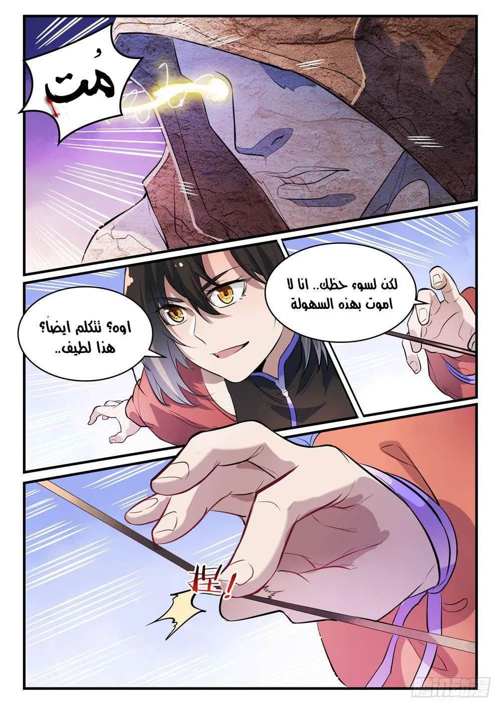 Read Apotheosis AR Manga Online