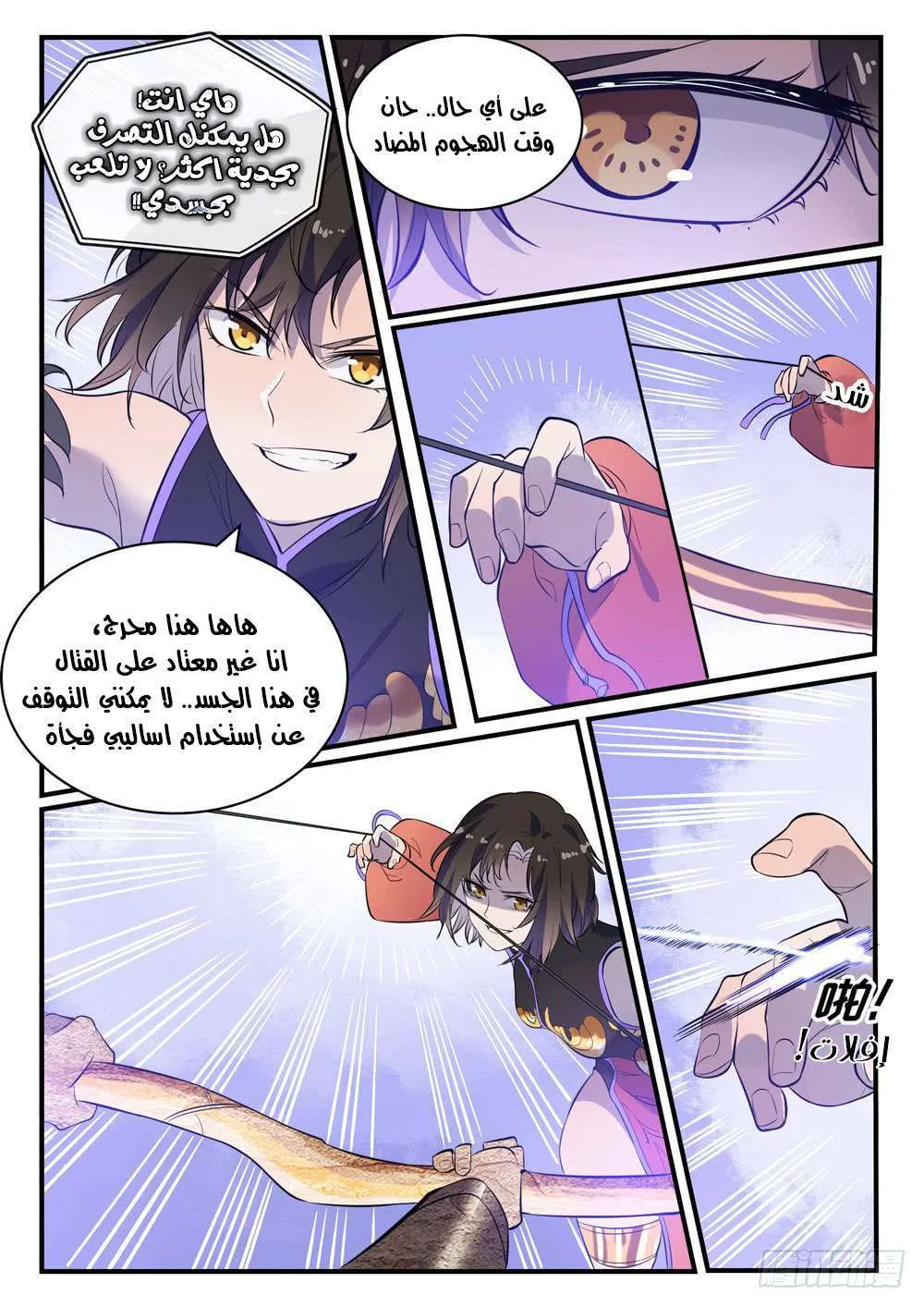 Read Apotheosis AR Manga Online