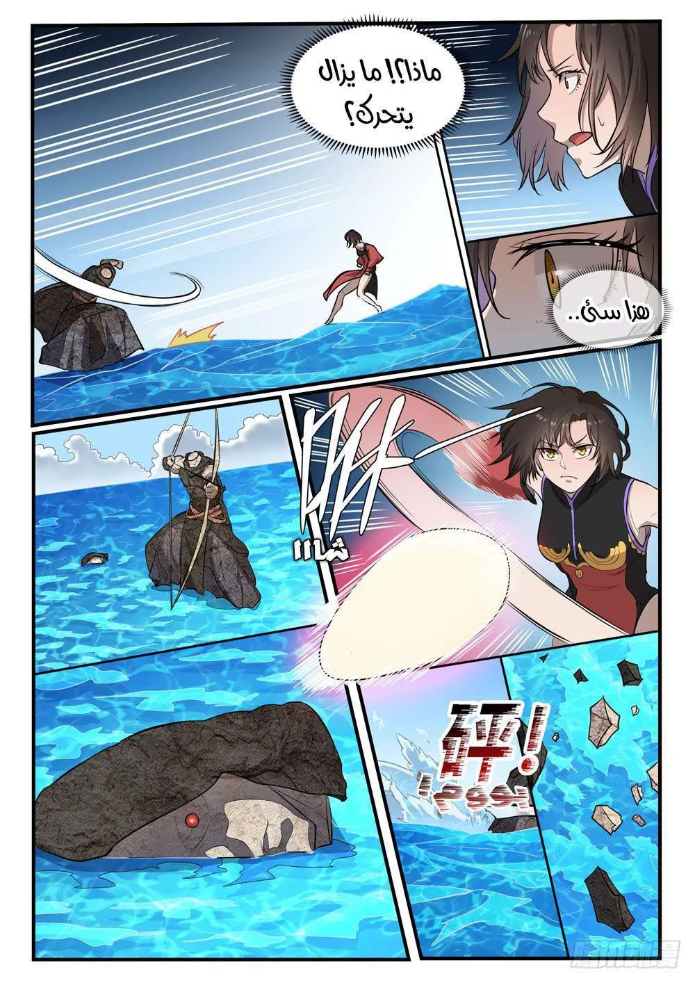 Read Apotheosis AR Manga Online