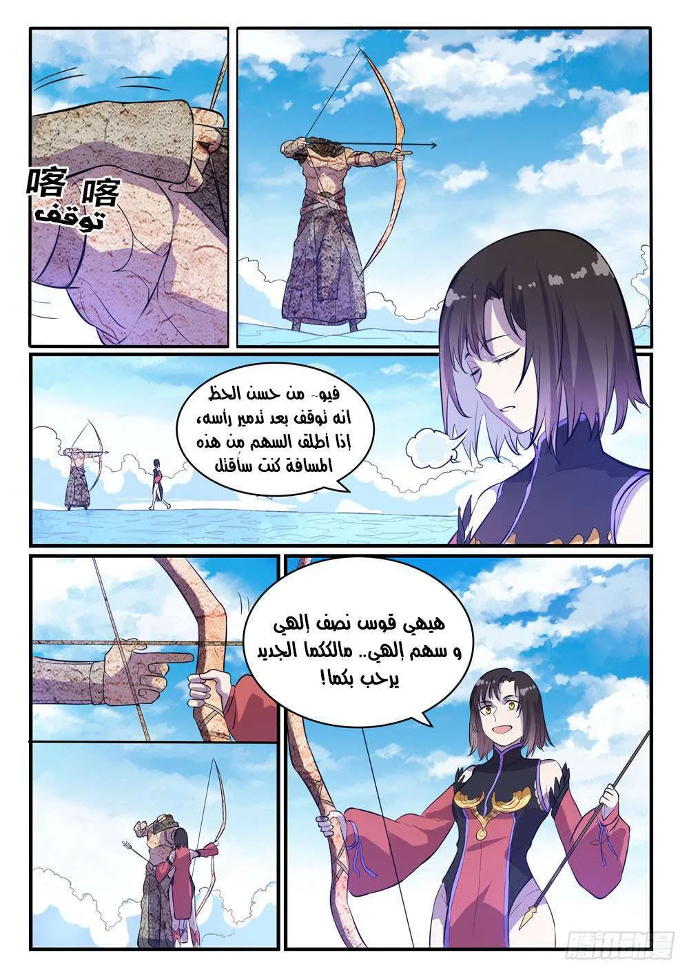 Read Apotheosis AR Manga Online