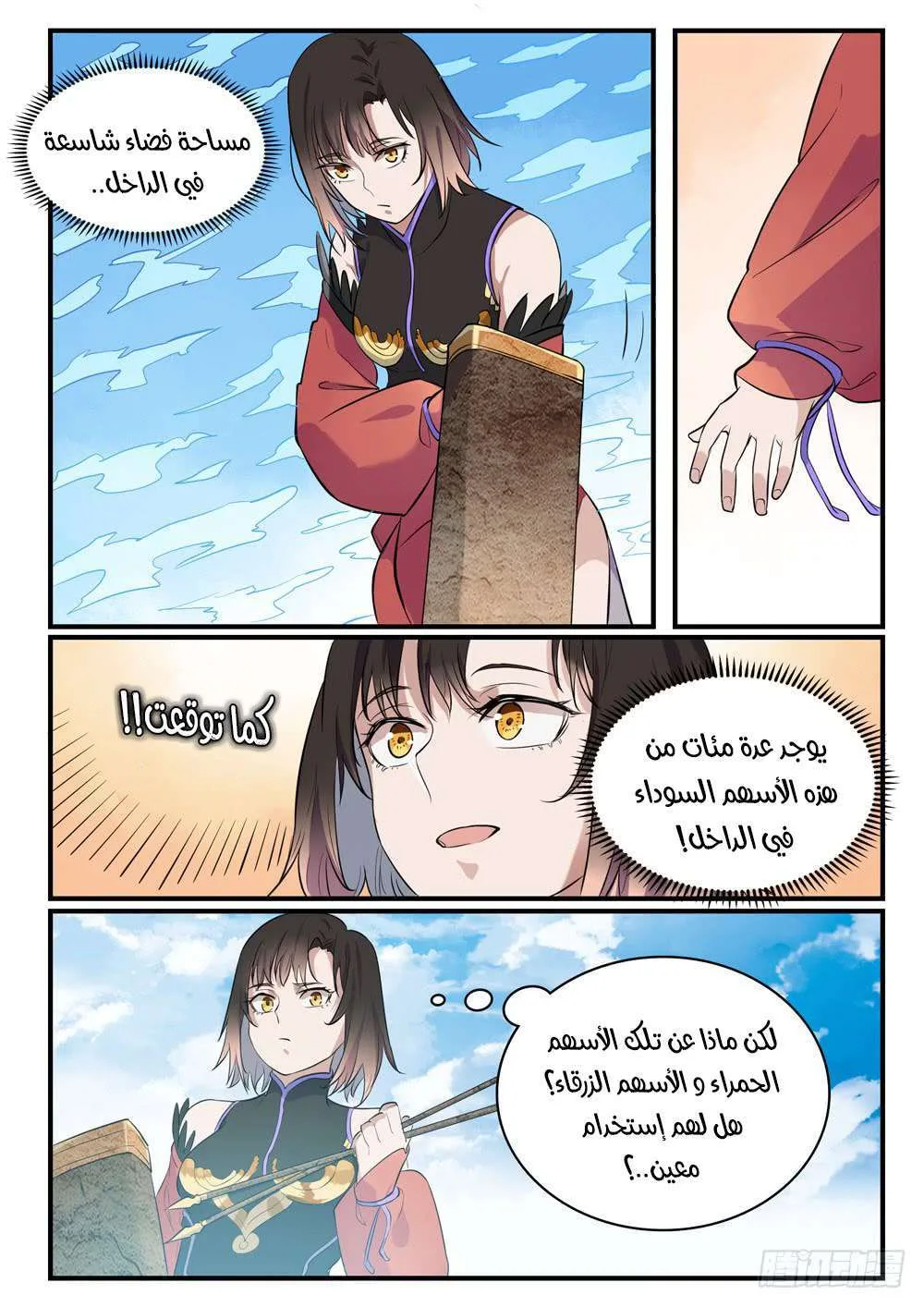 Read Apotheosis AR Manga Online