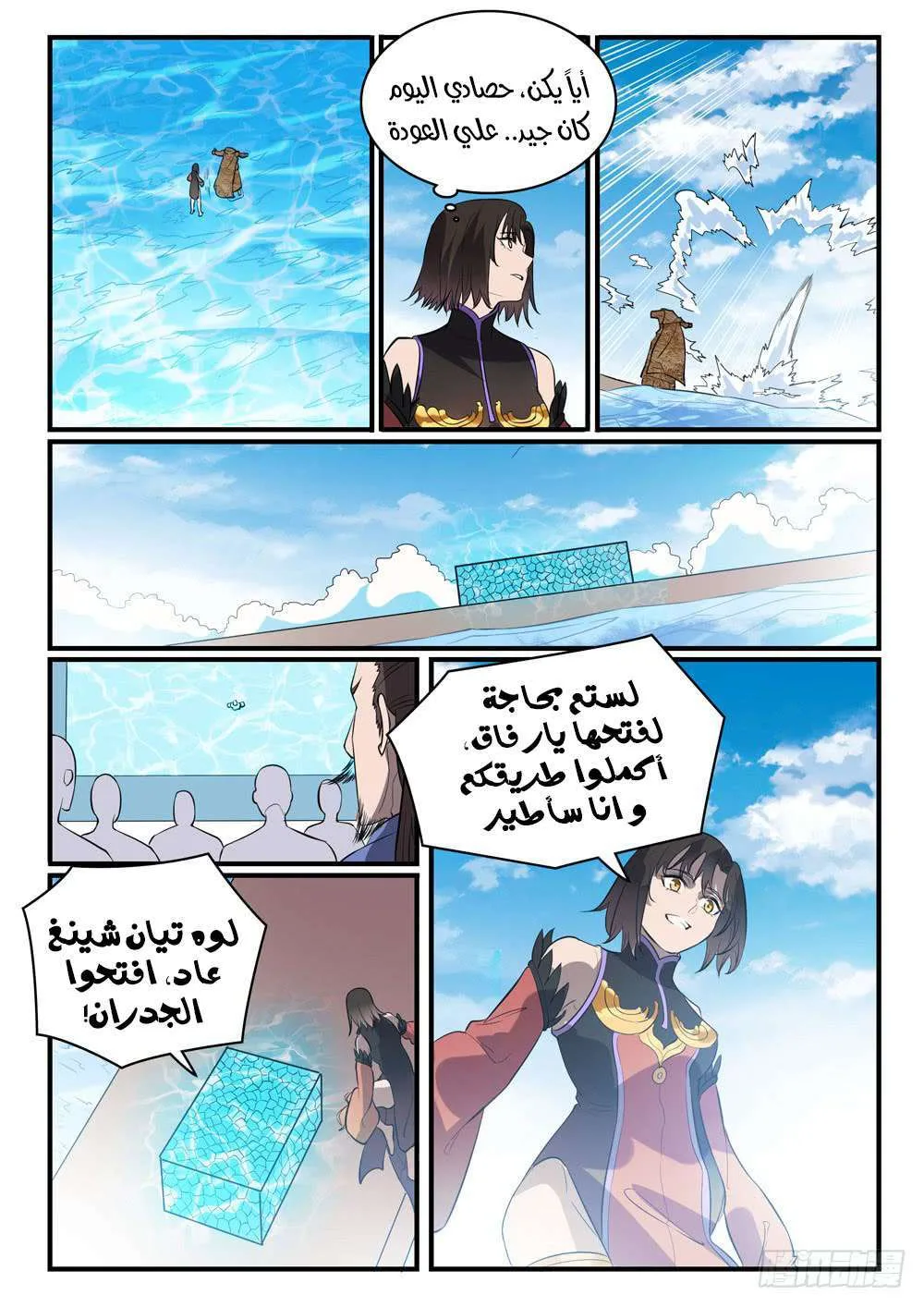 Read Apotheosis AR Manga Online