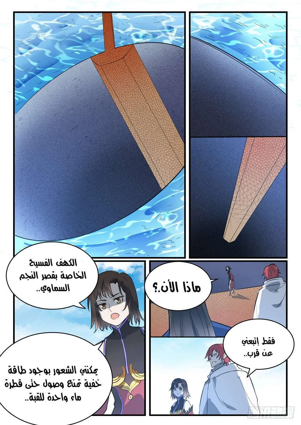 Read Apotheosis AR Manga Online