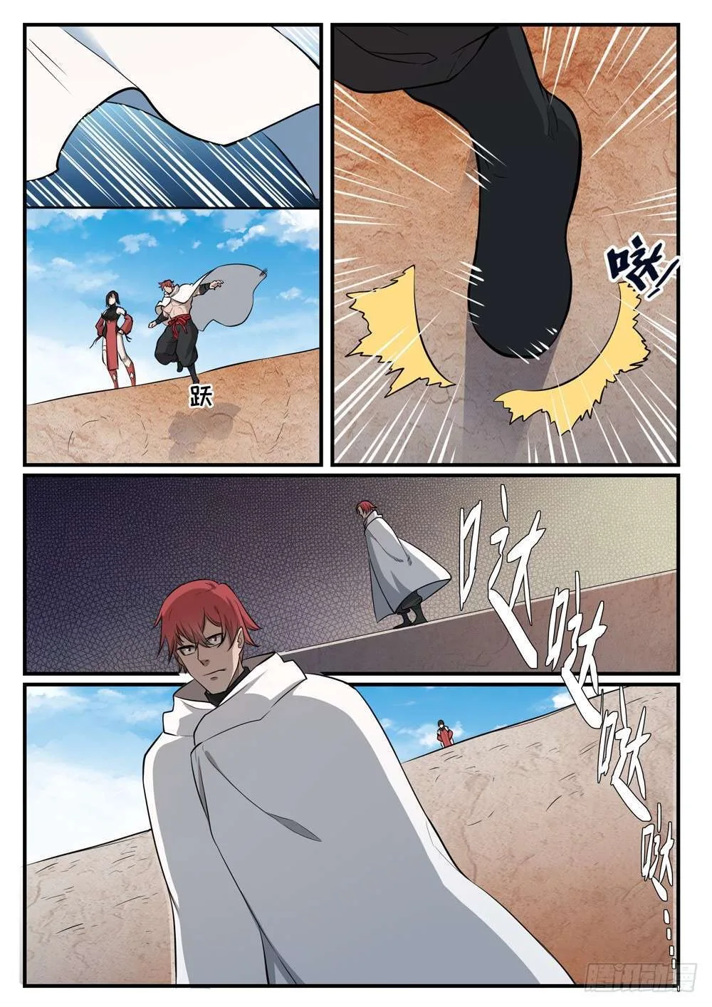 Read Apotheosis AR Manga Online