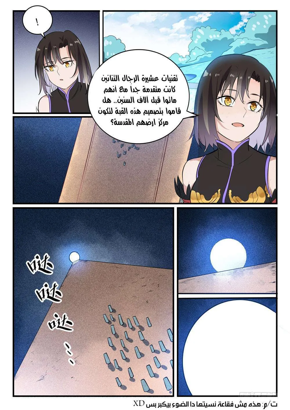Read Apotheosis AR Manga Online