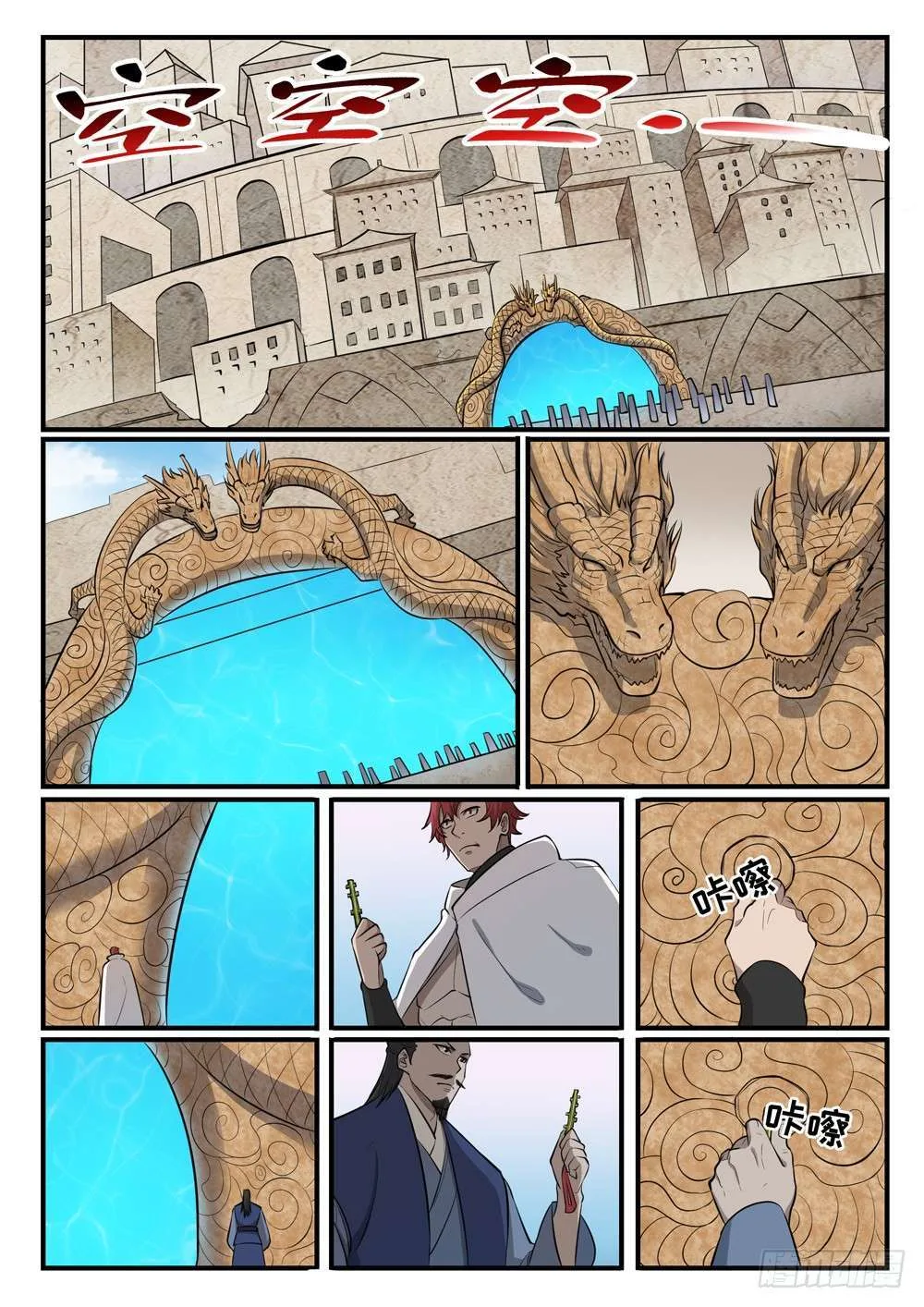 Read Apotheosis AR Manga Online