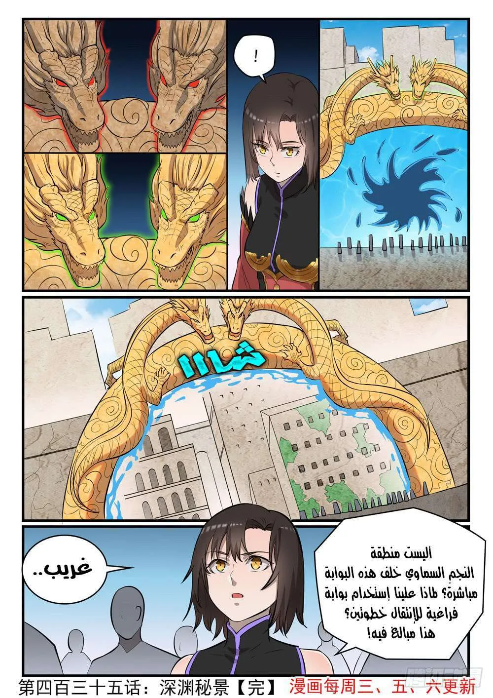 Read Apotheosis AR Manga Online