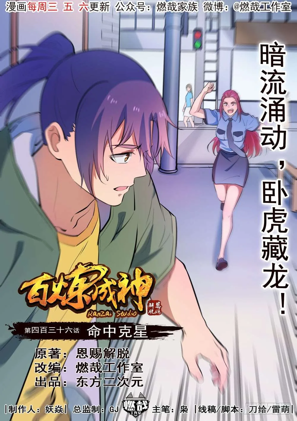 Read Apotheosis AR Manga Online