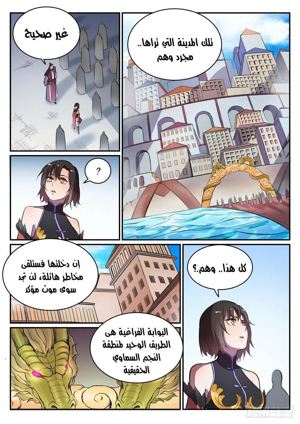 Read Apotheosis AR Manga Online