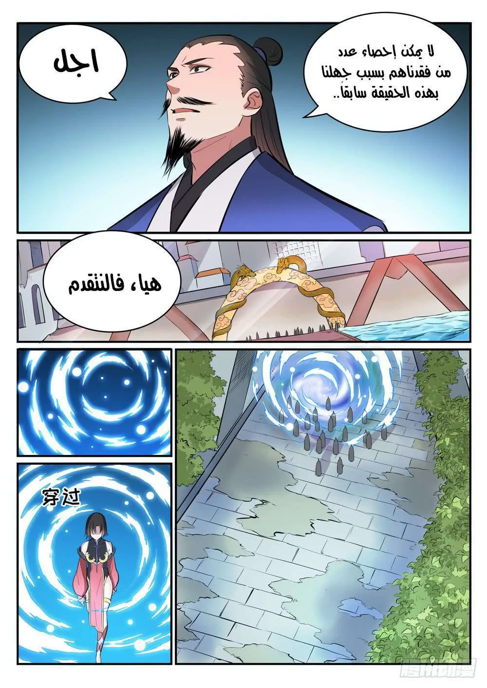 Read Apotheosis AR Manga Online