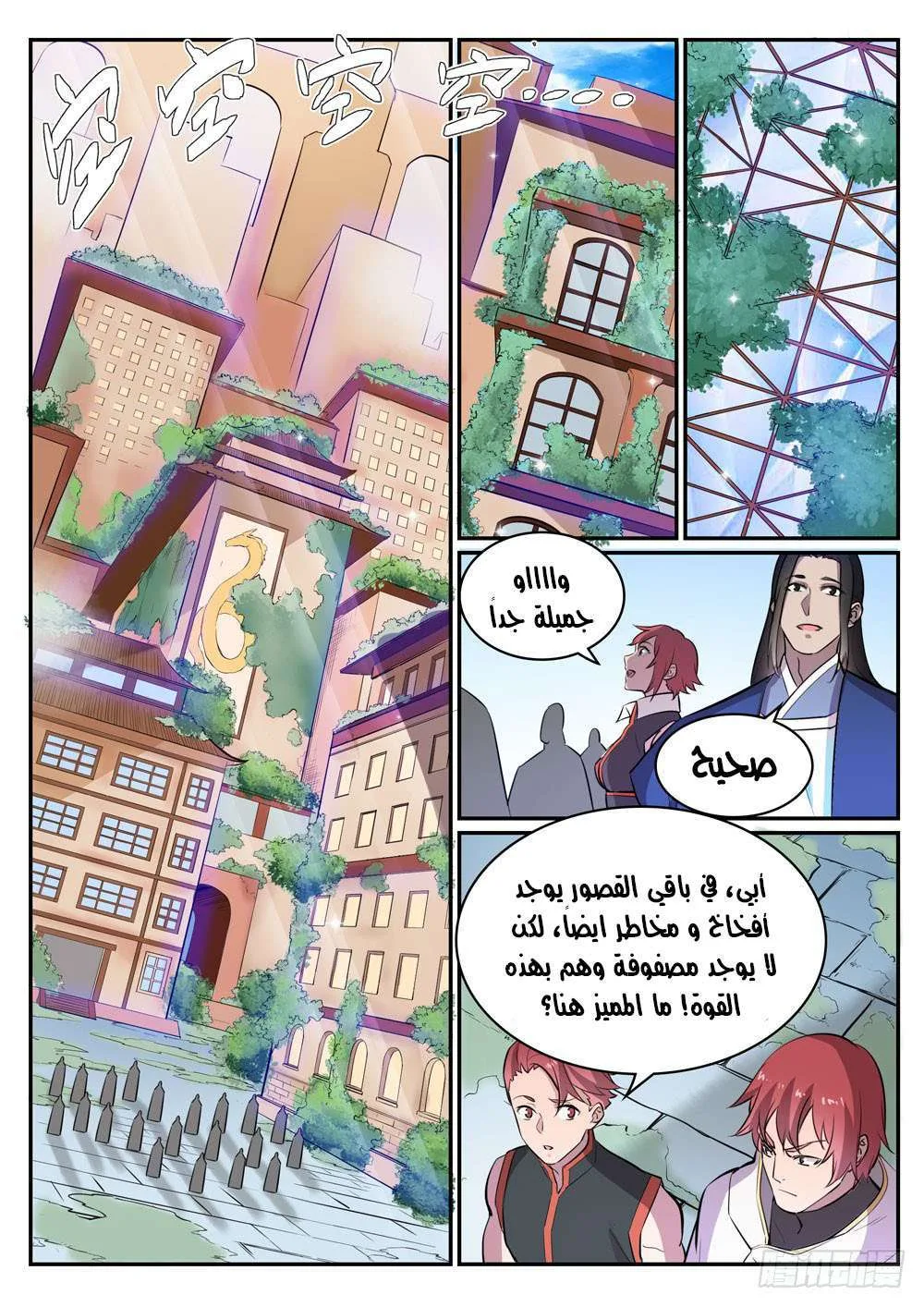 Read Apotheosis AR Manga Online