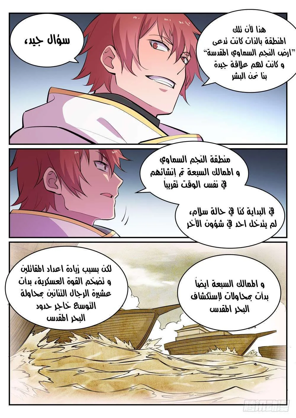 Read Apotheosis AR Manga Online