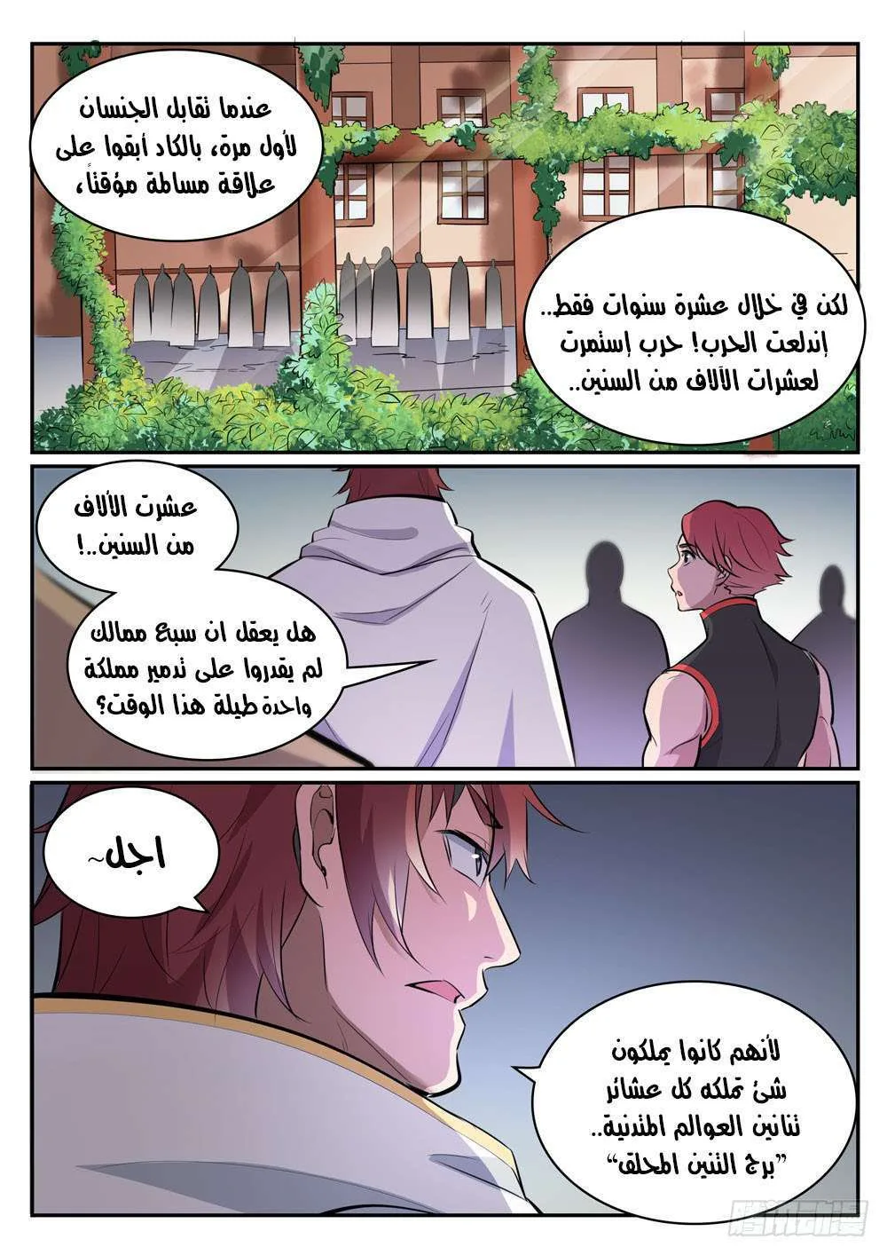 Read Apotheosis AR Manga Online