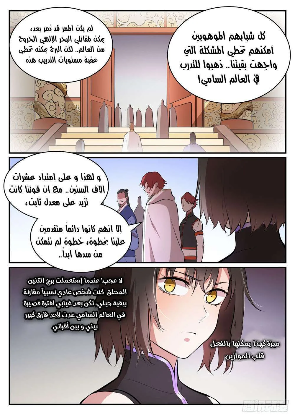 Read Apotheosis AR Manga Online