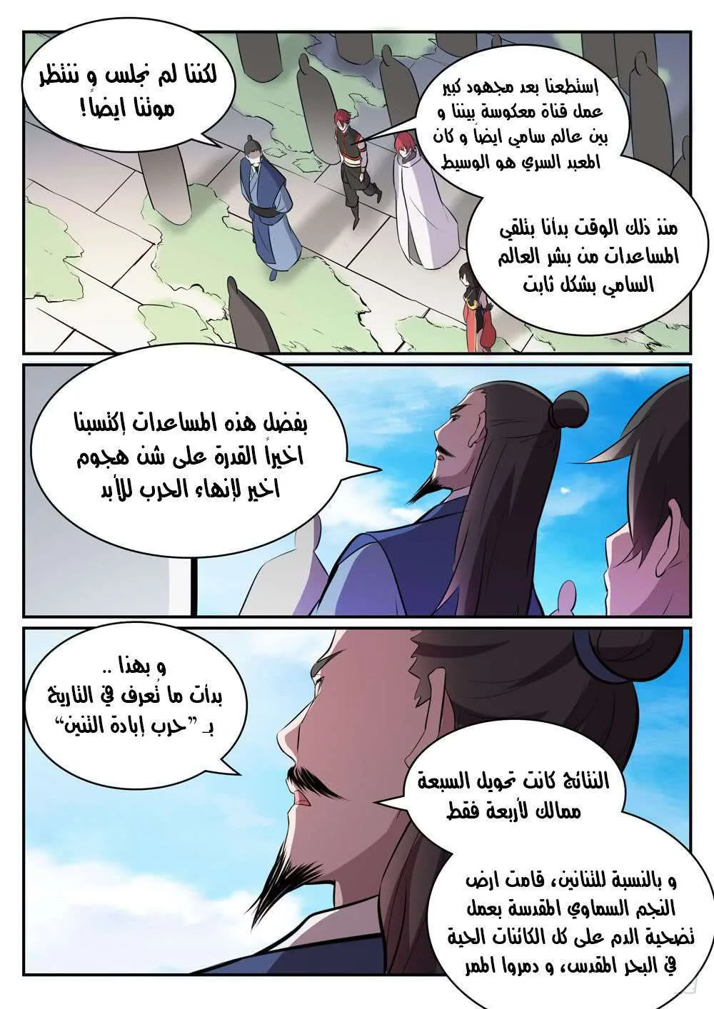 Read Apotheosis AR Manga Online
