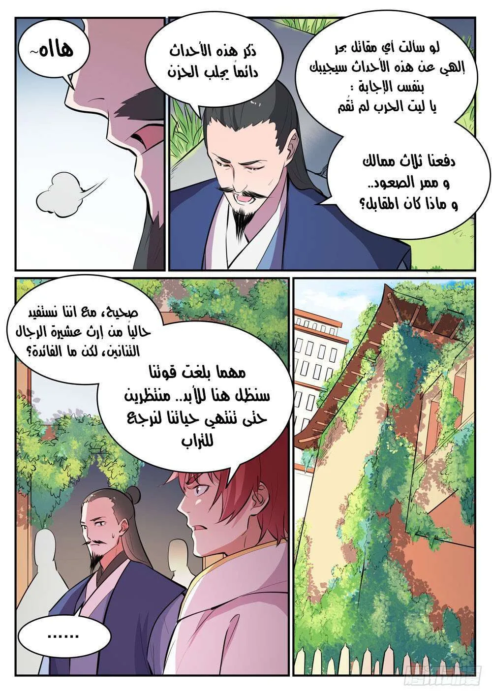Read Apotheosis AR Manga Online