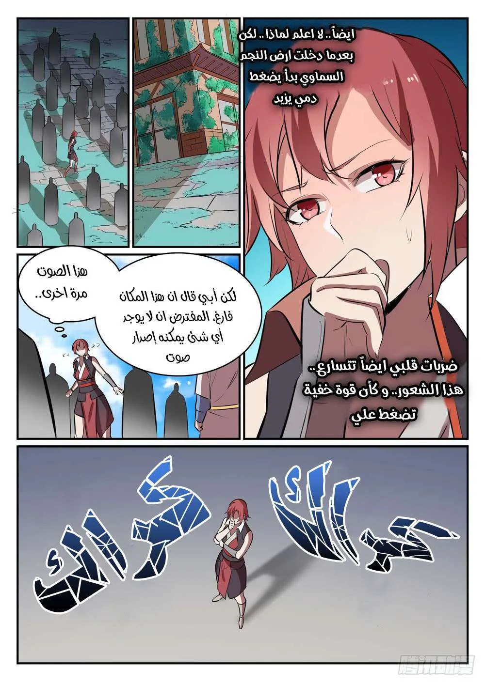 Read Apotheosis AR Manga Online