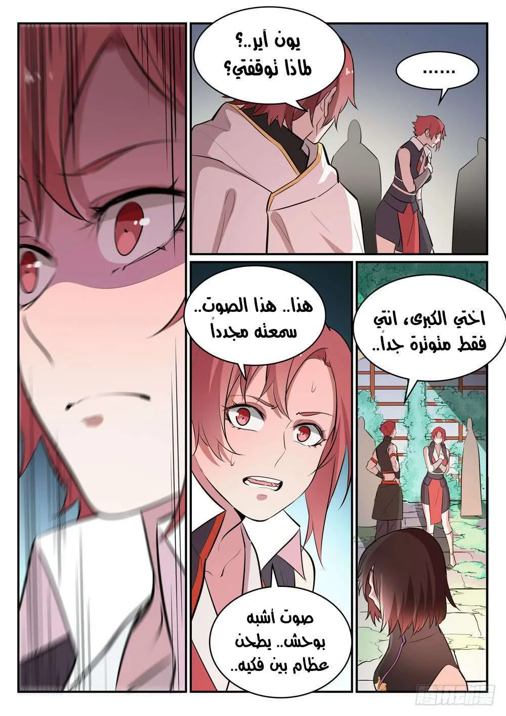 Read Apotheosis AR Manga Online