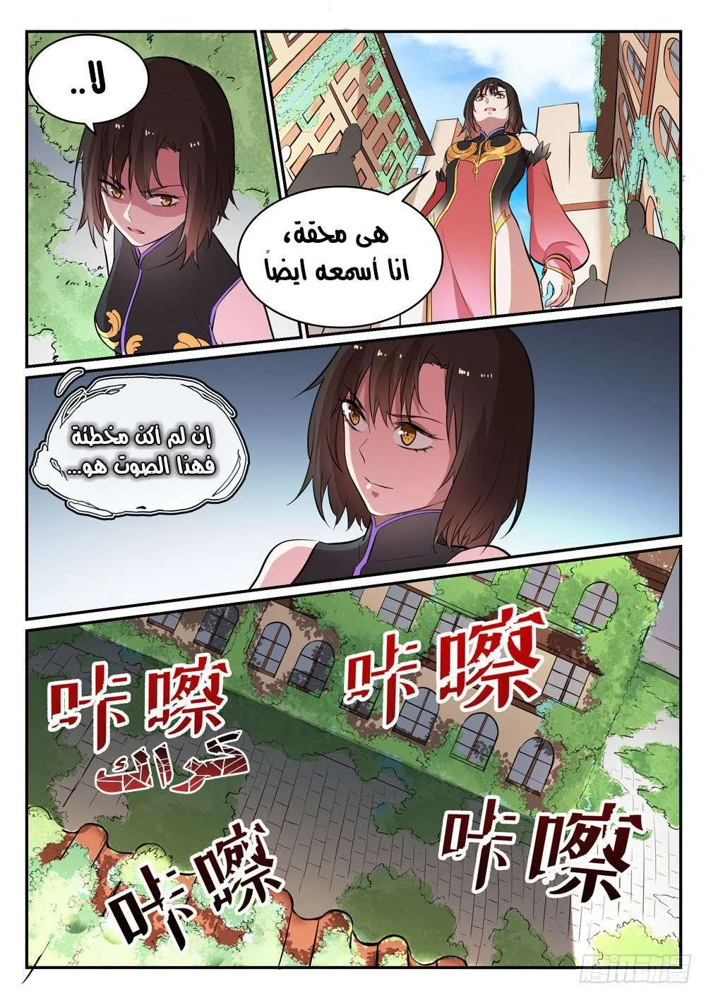 Read Apotheosis AR Manga Online