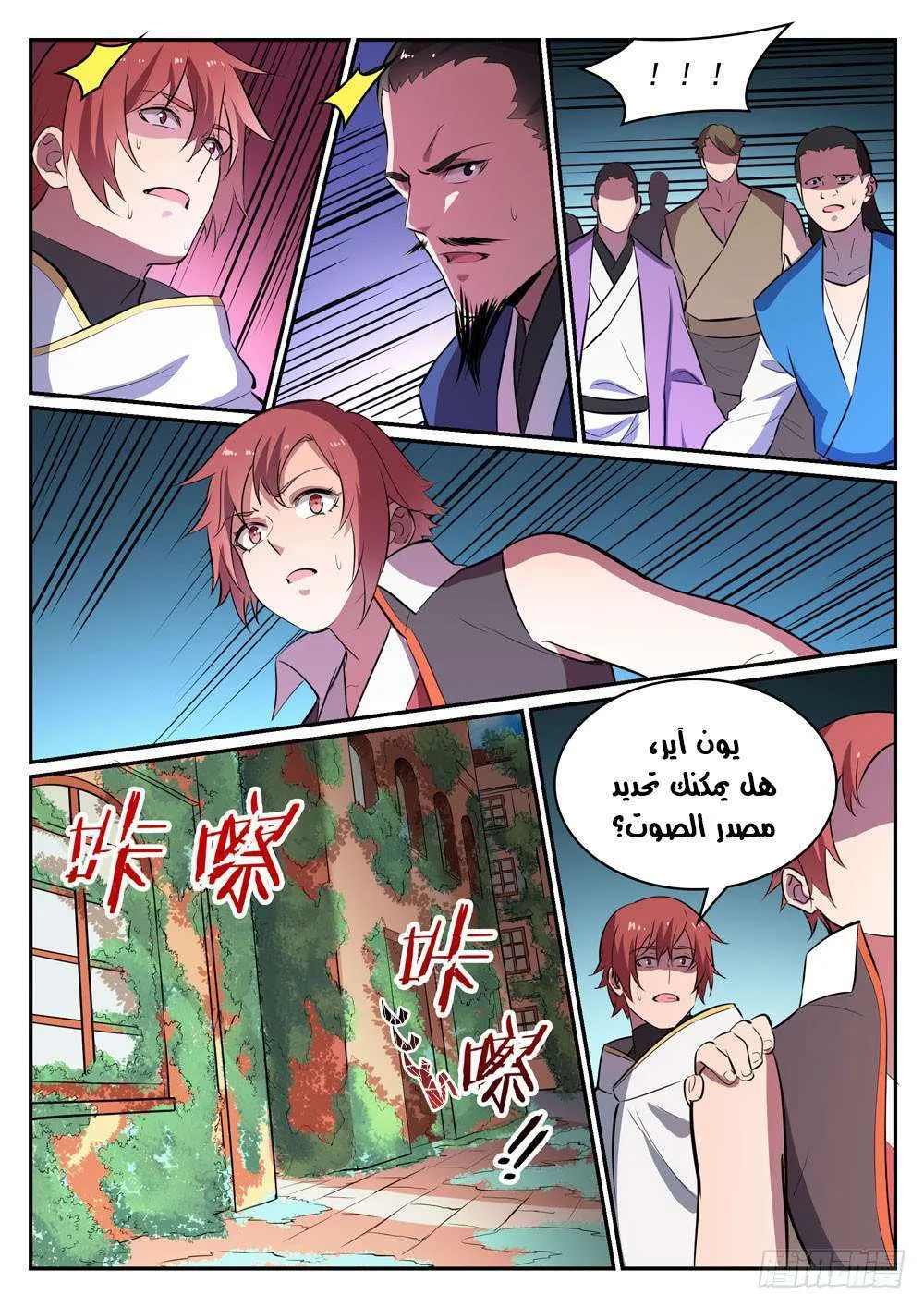 Read Apotheosis AR Manga Online