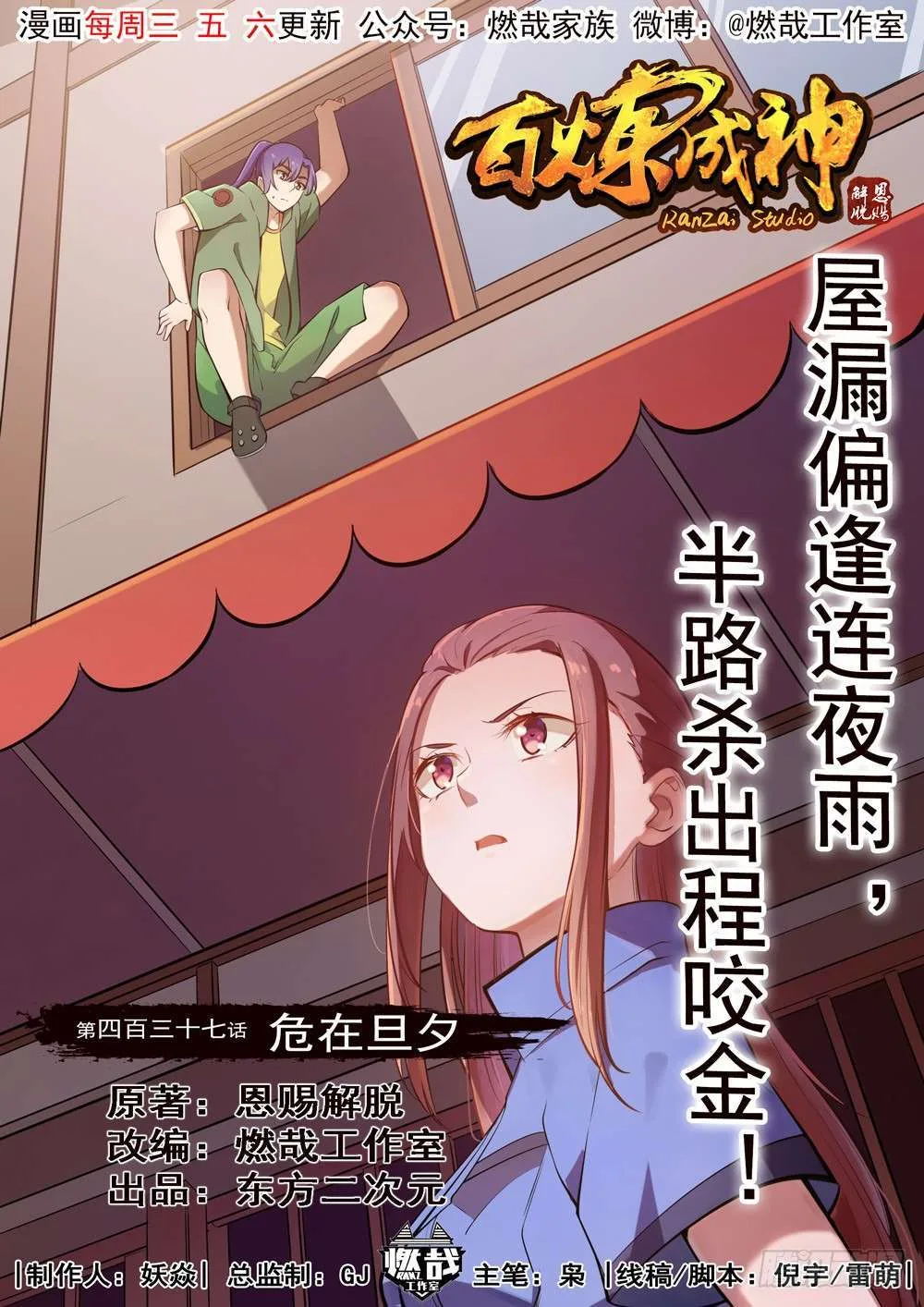 Read Apotheosis AR Manga Online