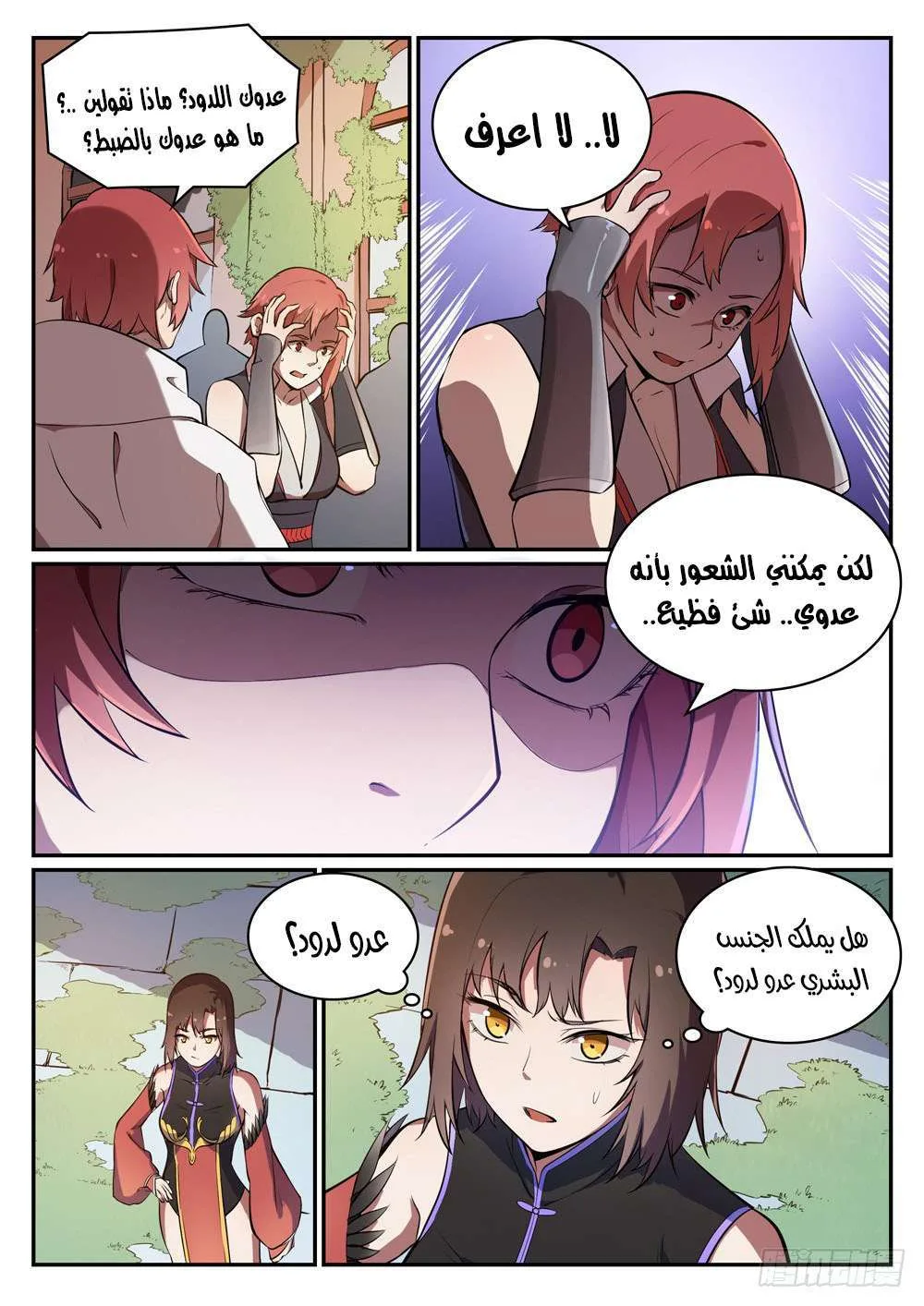 Read Apotheosis AR Manga Online