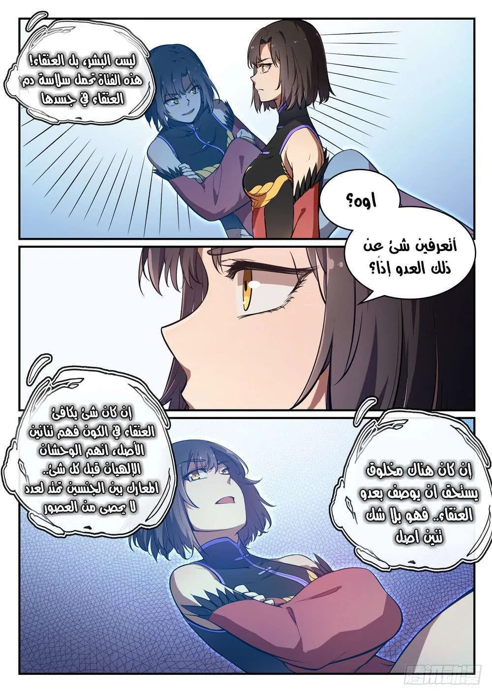 Read Apotheosis AR Manga Online