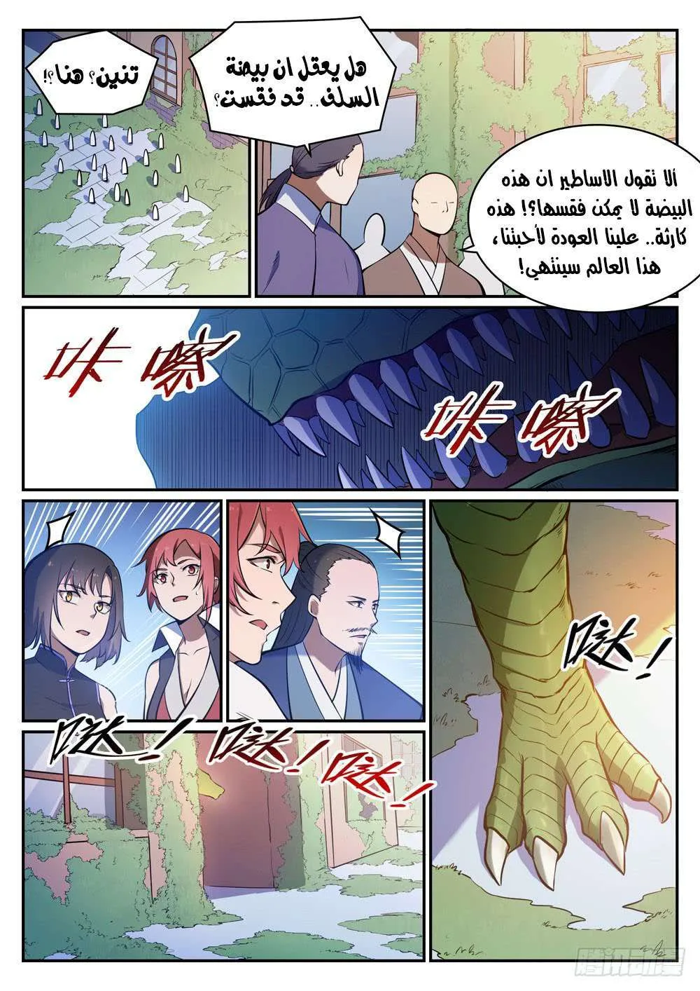 Read Apotheosis AR Manga Online