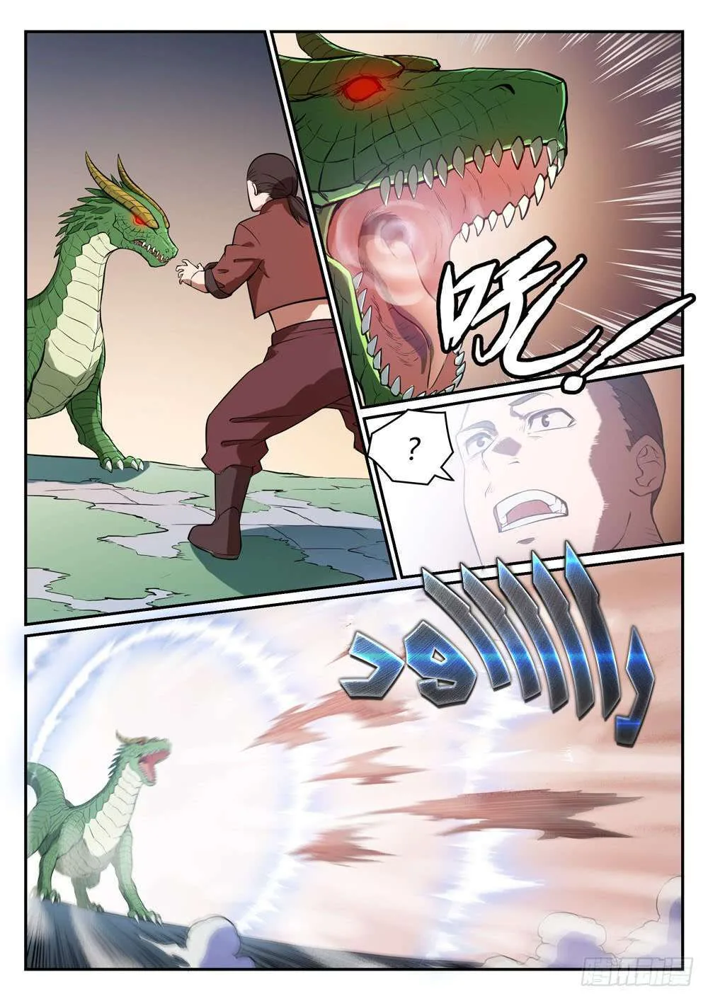 Read Apotheosis AR Manga Online